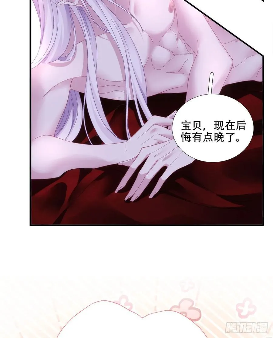 得偿所愿！ 第18页