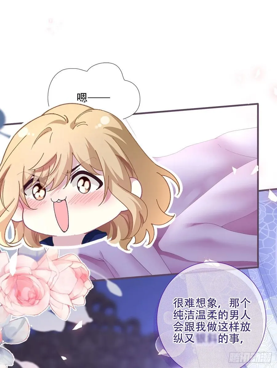 得偿所愿！ 第27页
