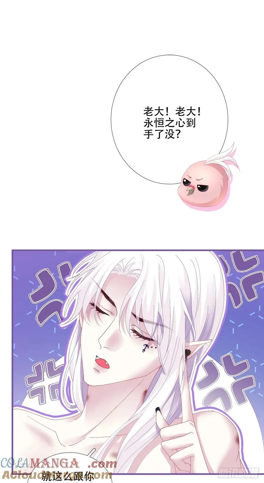 得偿所愿！ 第34页