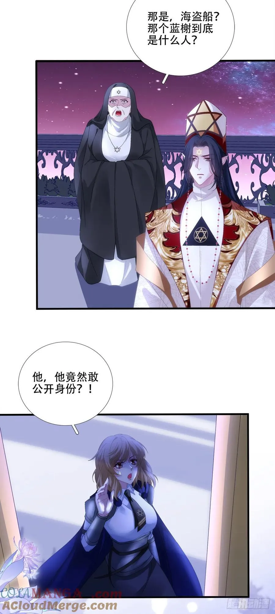得偿所愿！ 第43页