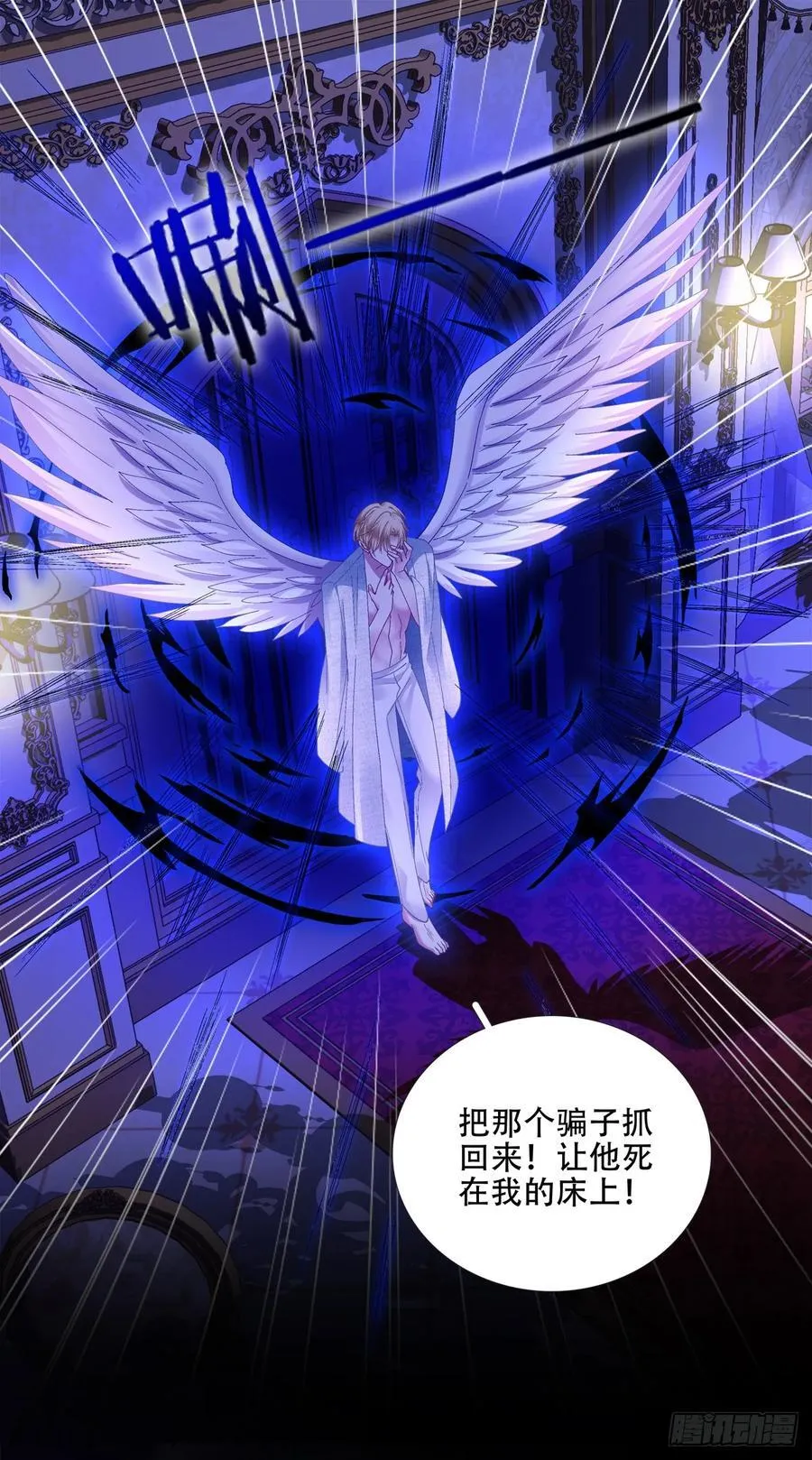 得偿所愿！ 第51页