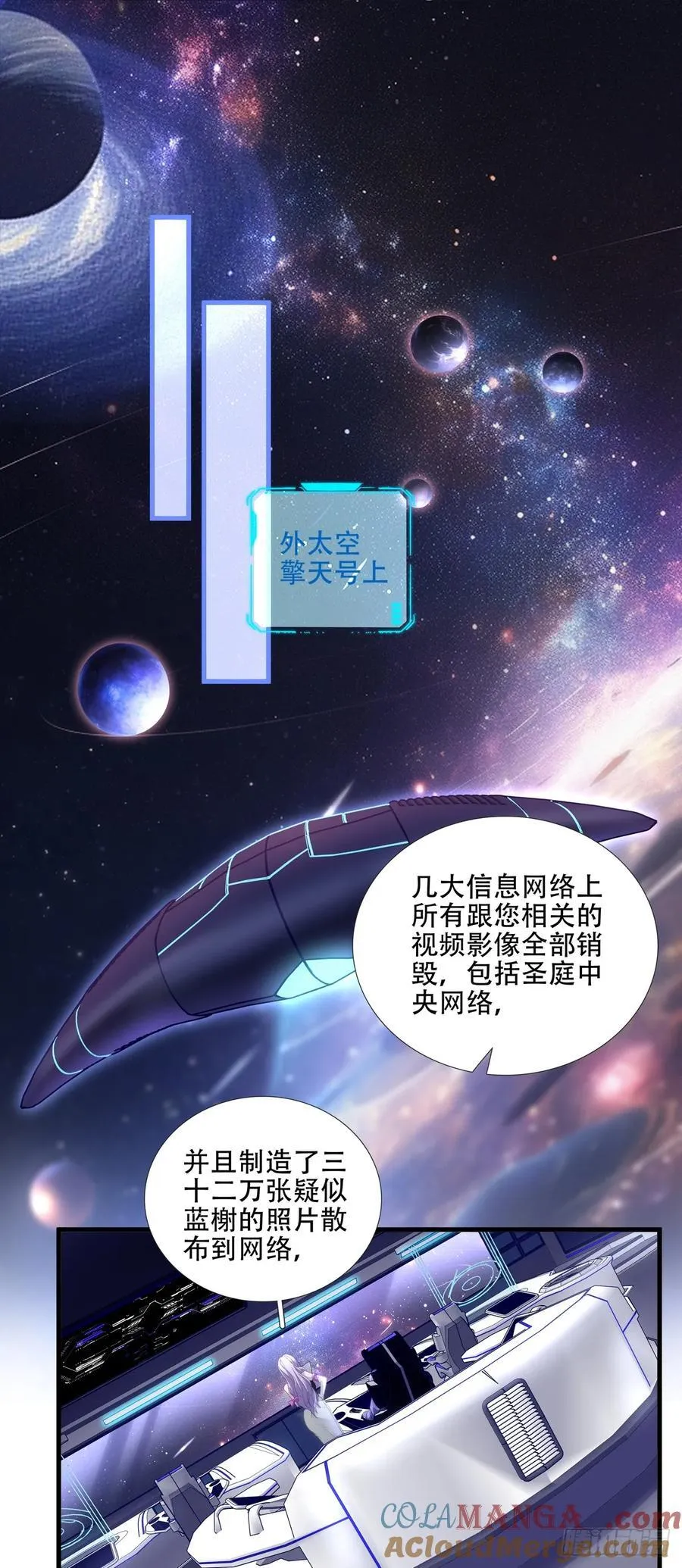 分手后遗症！ 第3页