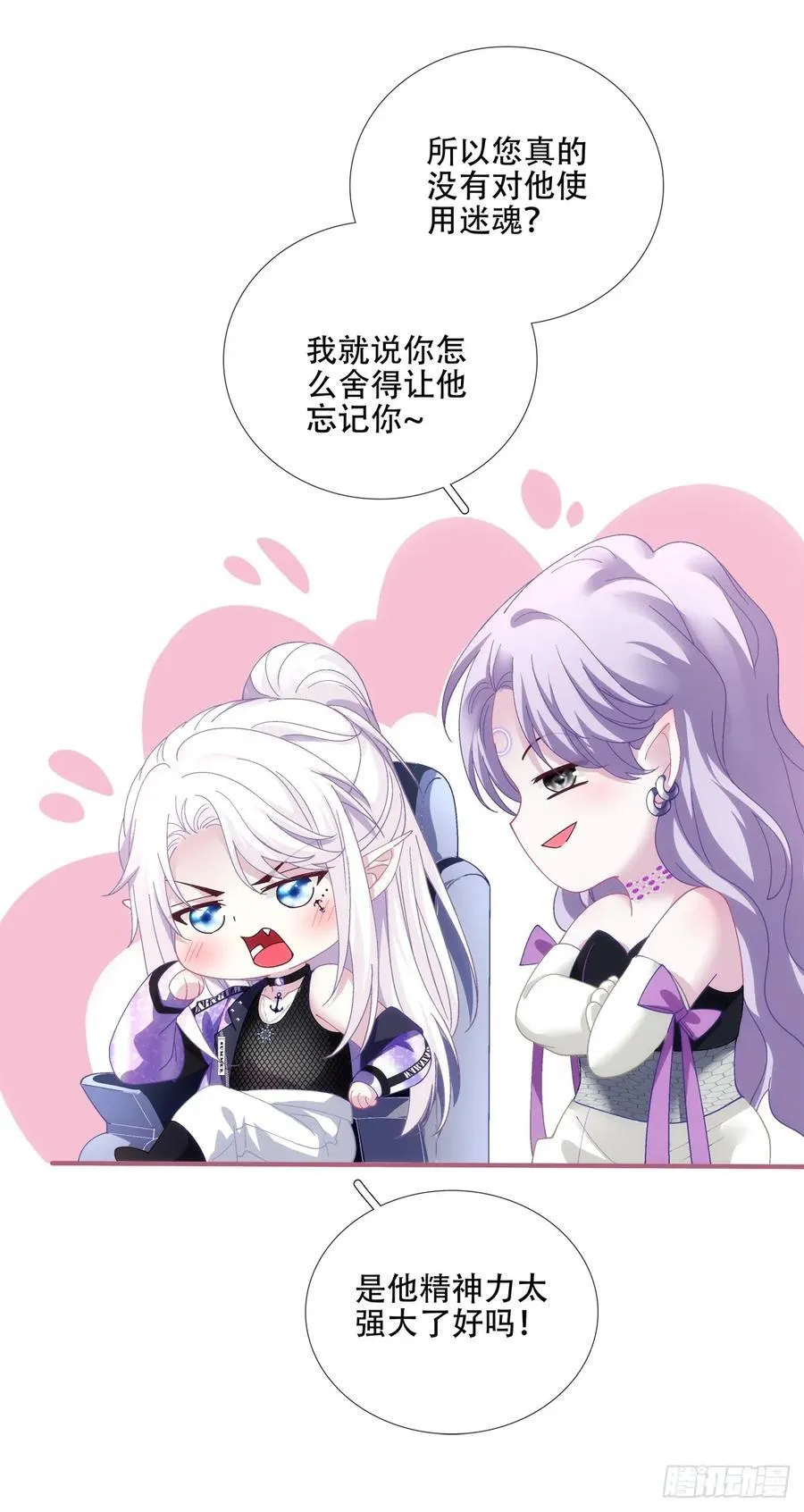 分手后遗症！ 第6页