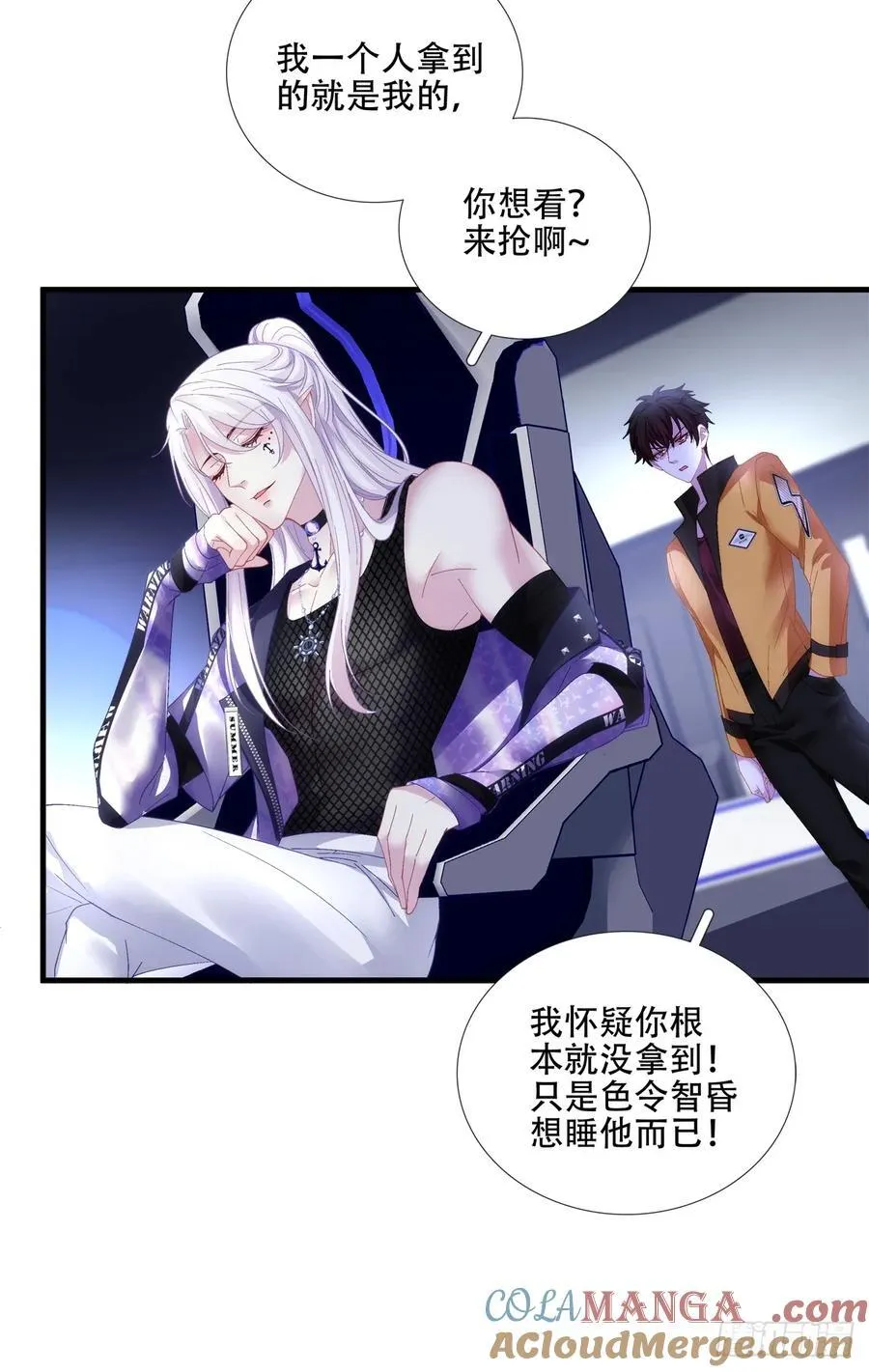 分手后遗症！ 第9页