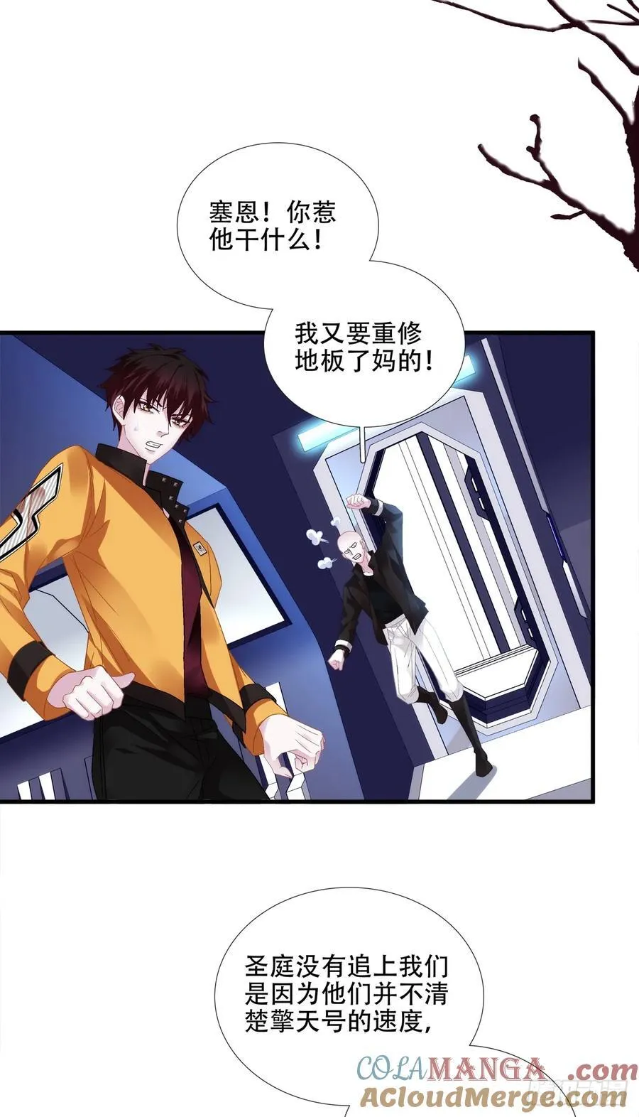 分手后遗症！ 第13页