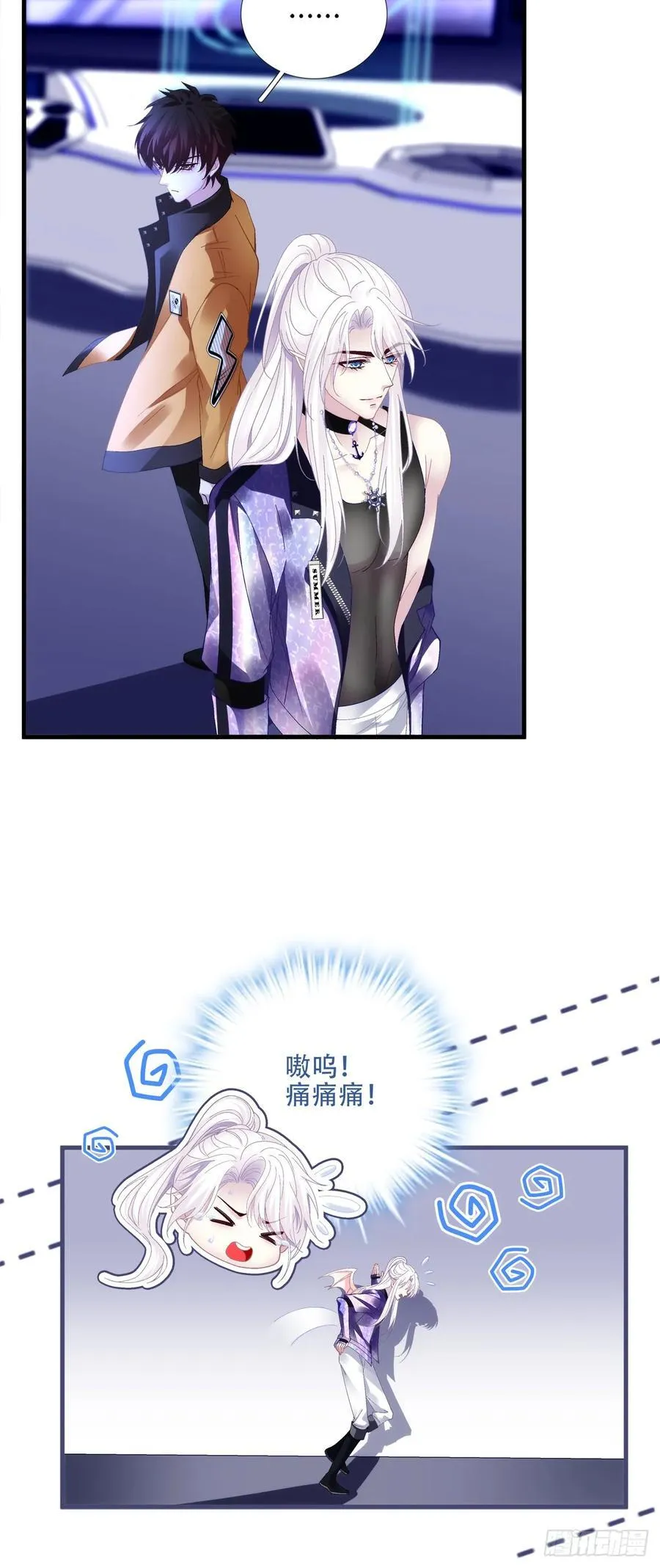 分手后遗症！ 第16页