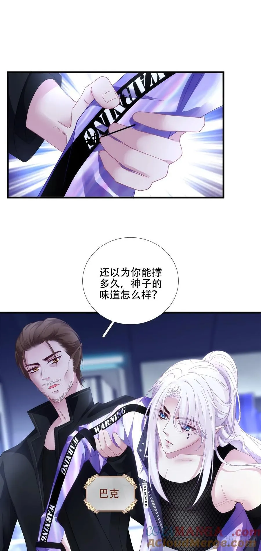 分手后遗症！ 第17页