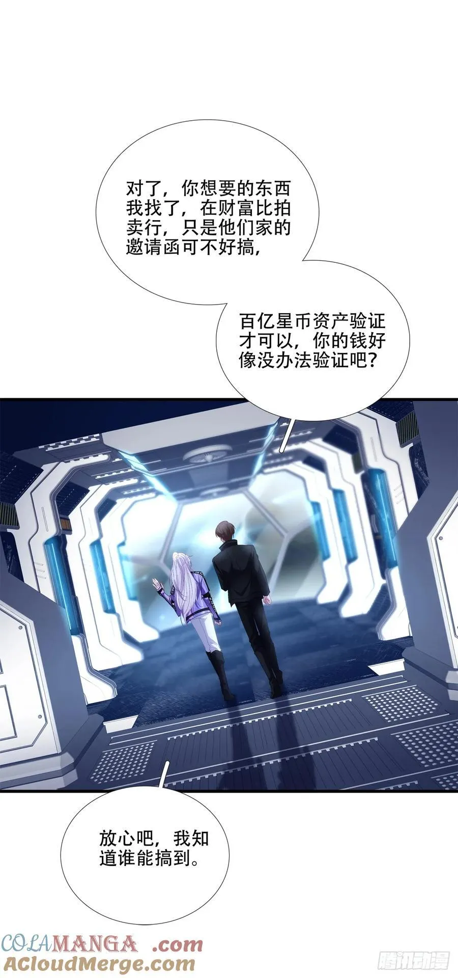 分手后遗症！ 第21页