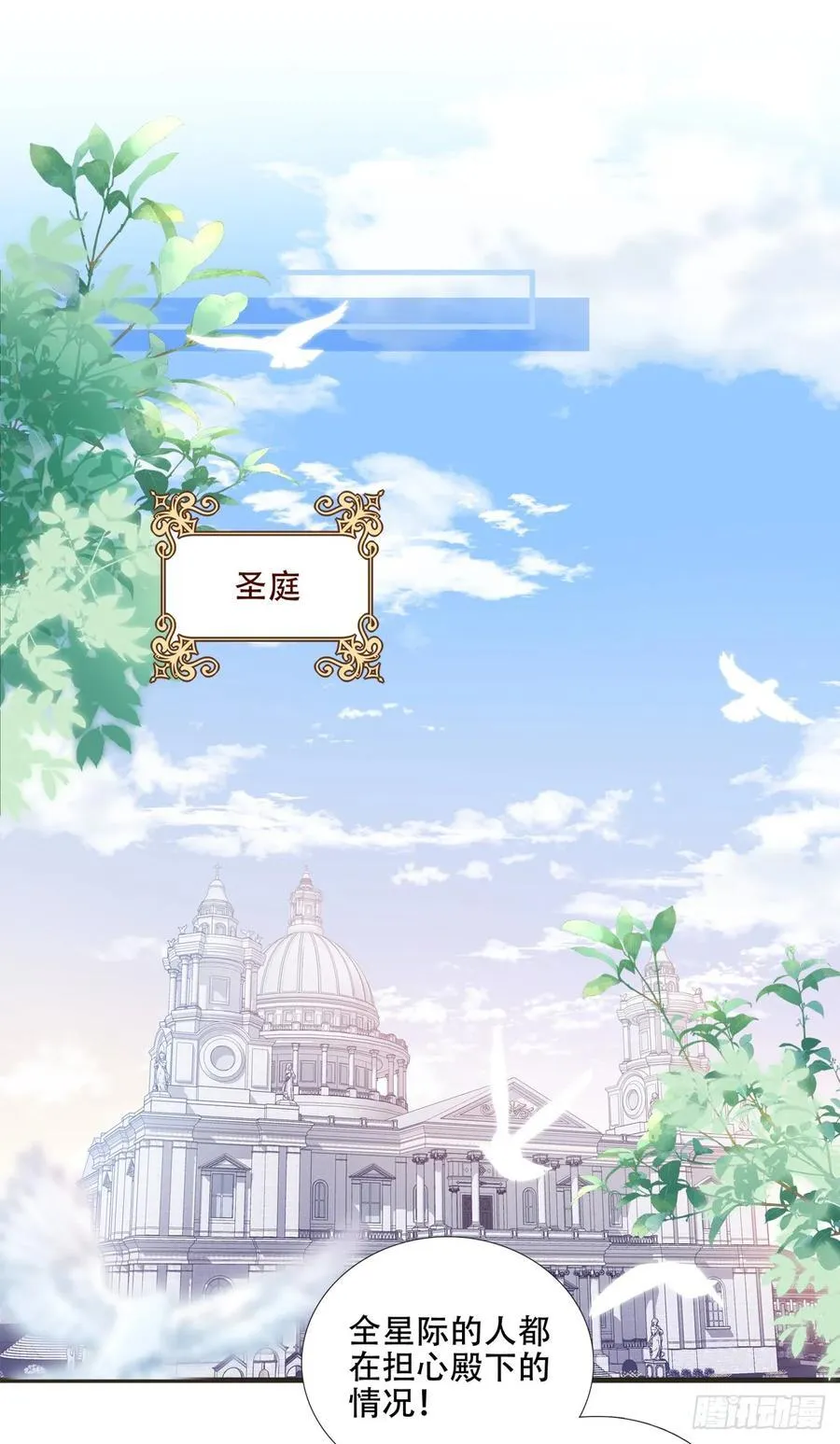 分手后遗症！ 第22页