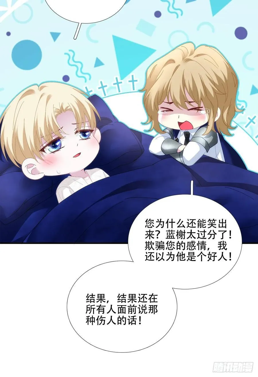 分手后遗症！ 第26页