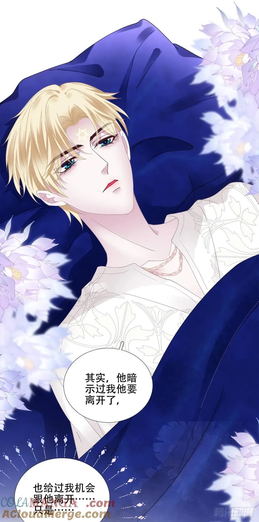 分手后遗症！ 第27页