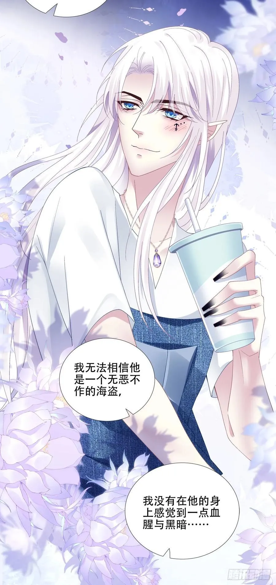 分手后遗症！ 第28页