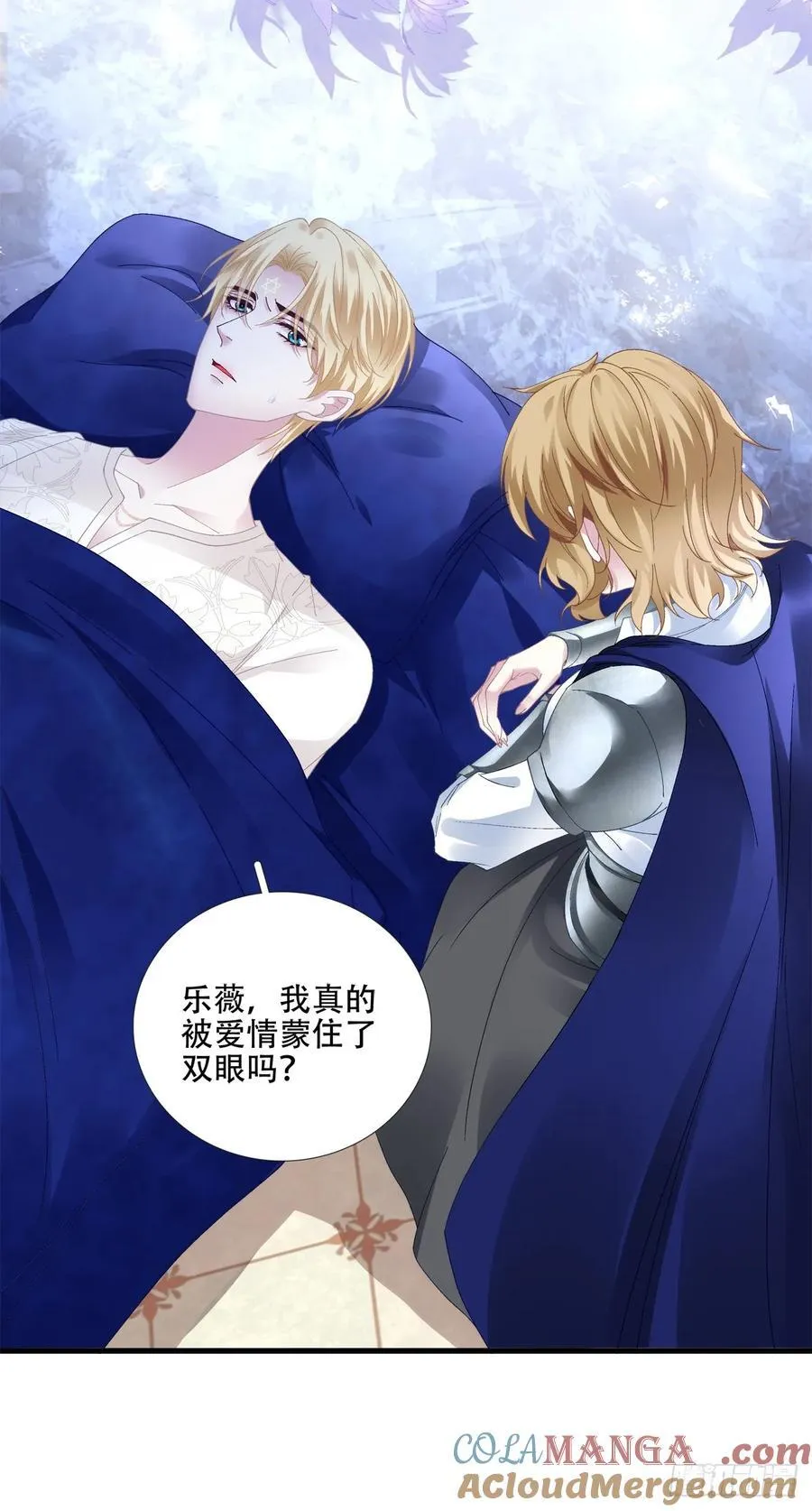 分手后遗症！ 第29页
