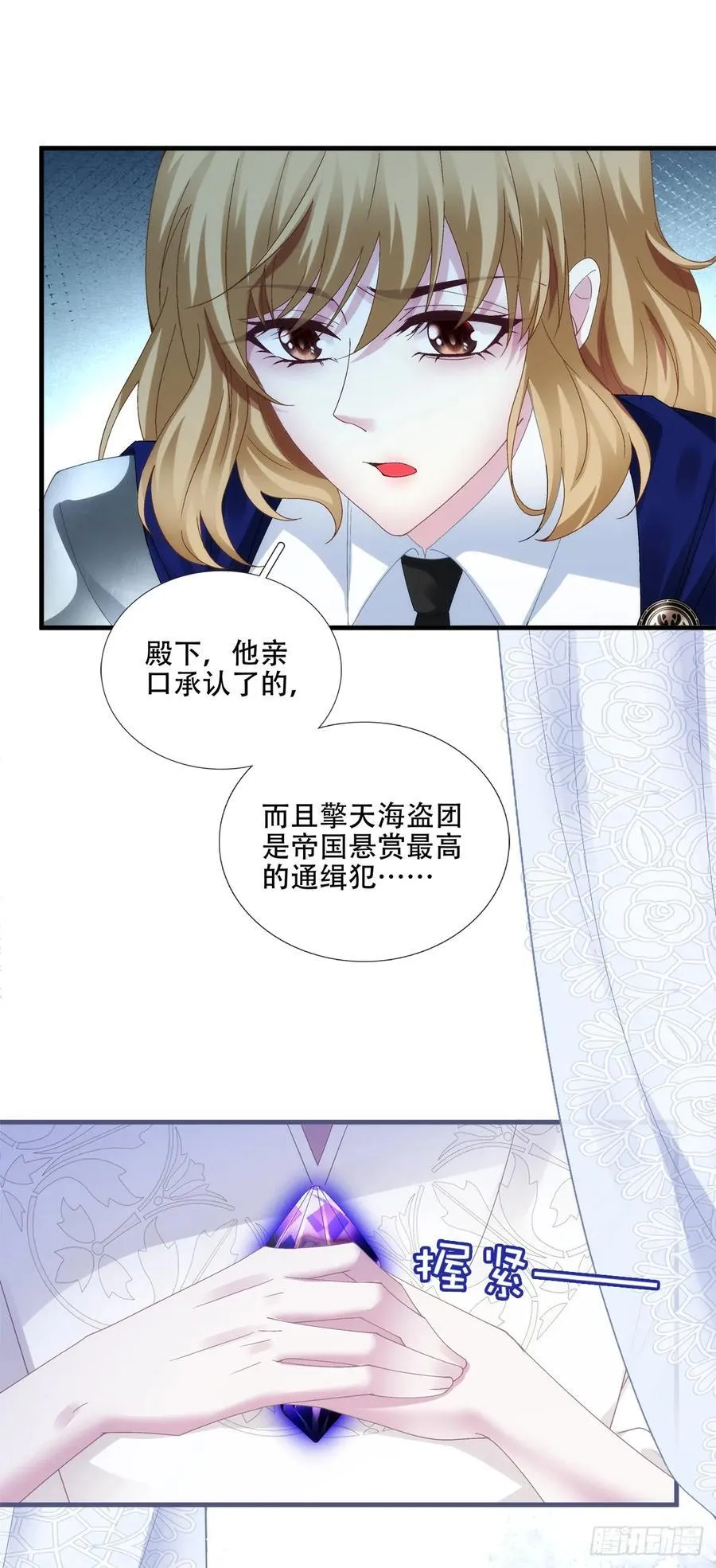 分手后遗症！ 第30页