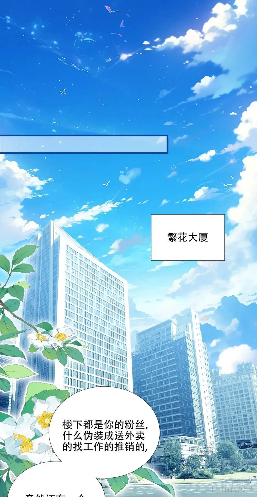 分手后遗症！ 第32页