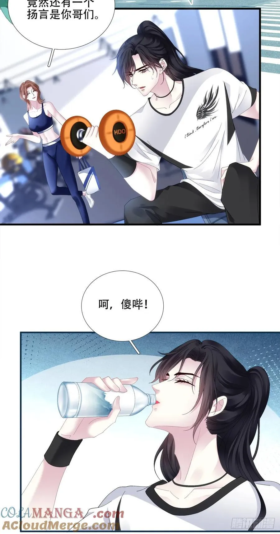 分手后遗症！ 第33页