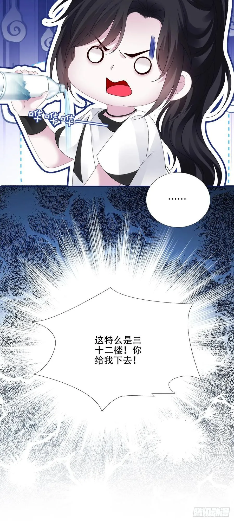 分手后遗症！ 第36页