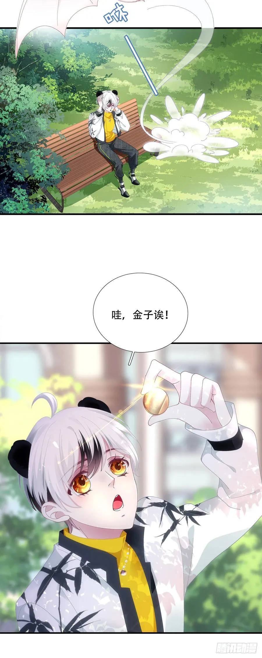 小熊猫寻夫！ 第22页