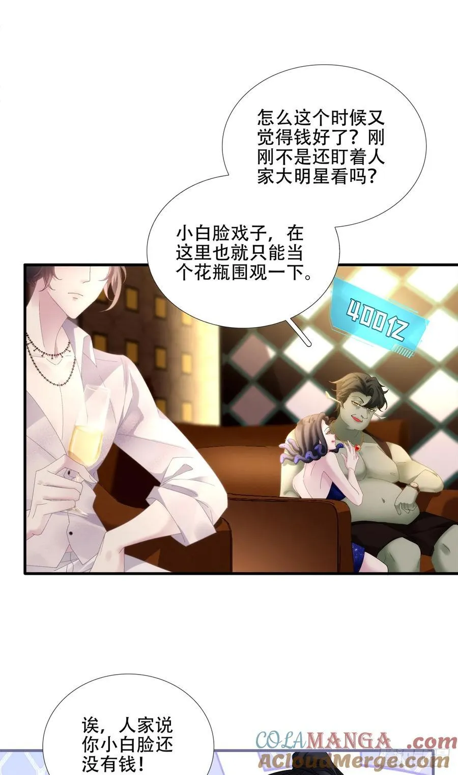 小熊猫寻夫！ 第33页