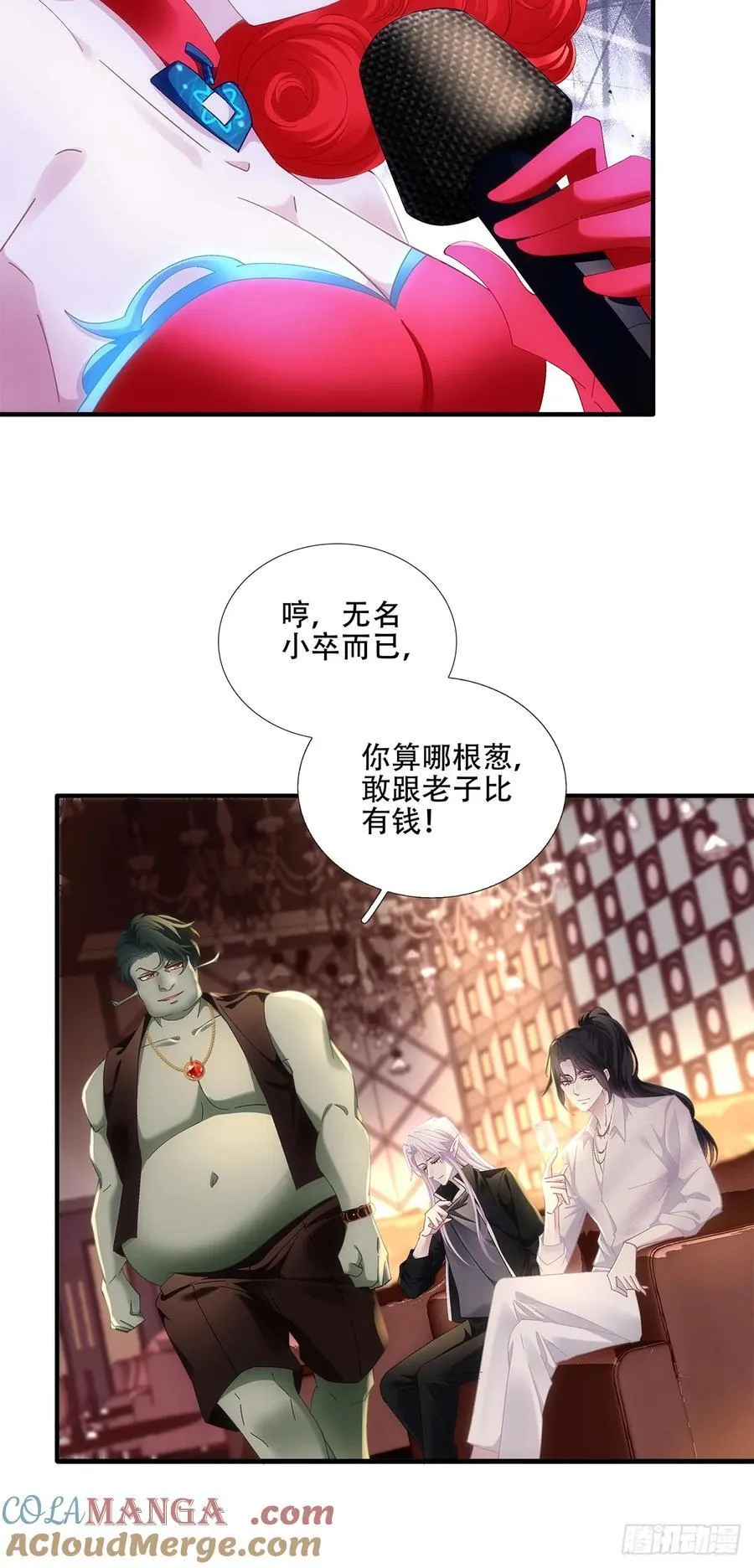 神子的捉奸现场！ 第7页