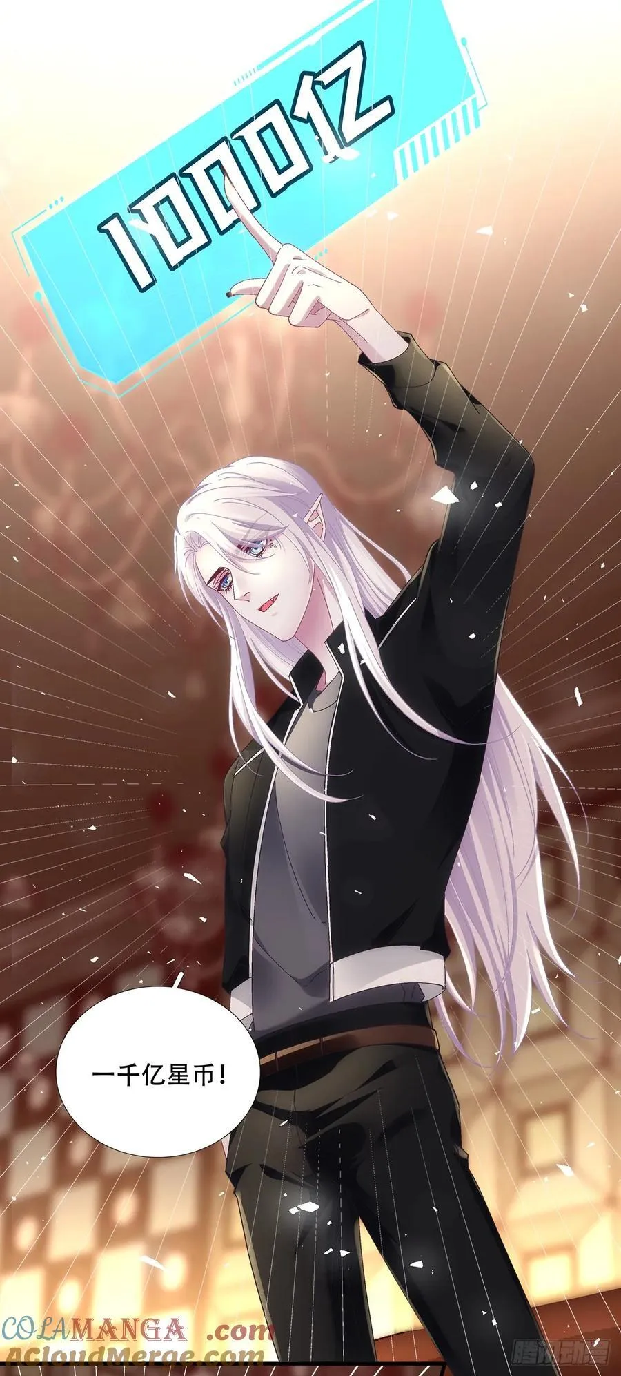 神子的捉奸现场！ 第9页