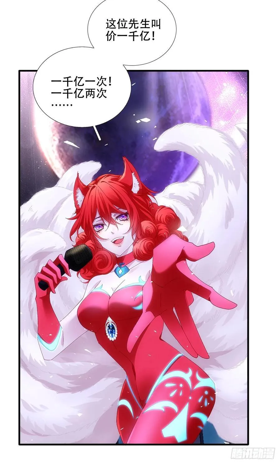 神子的捉奸现场！ 第12页