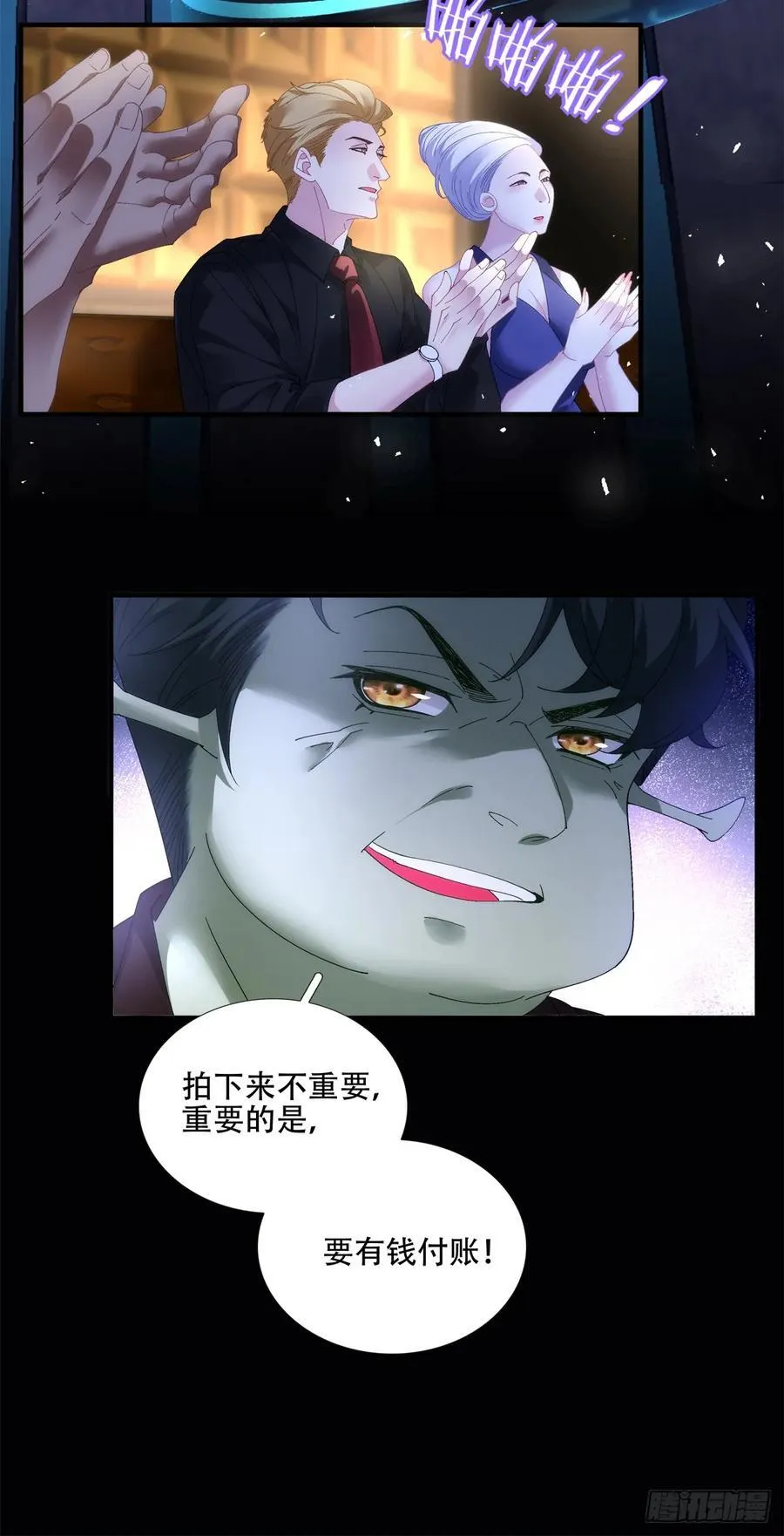 神子的捉奸现场！ 第16页