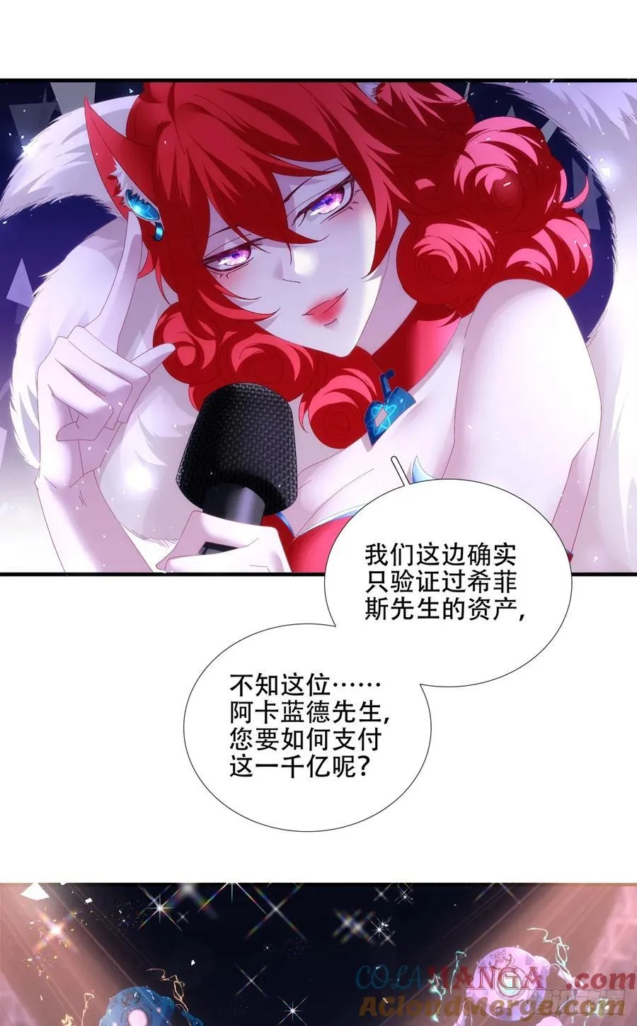 神子的捉奸现场！ 第17页