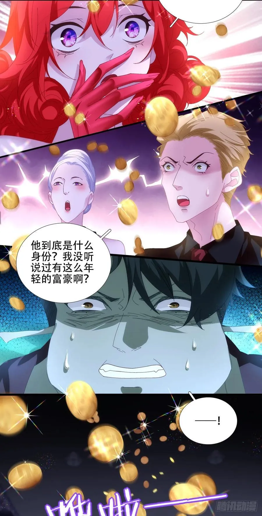 神子的捉奸现场！ 第20页