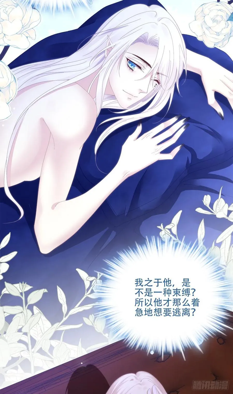 神子的捉奸现场！ 第24页