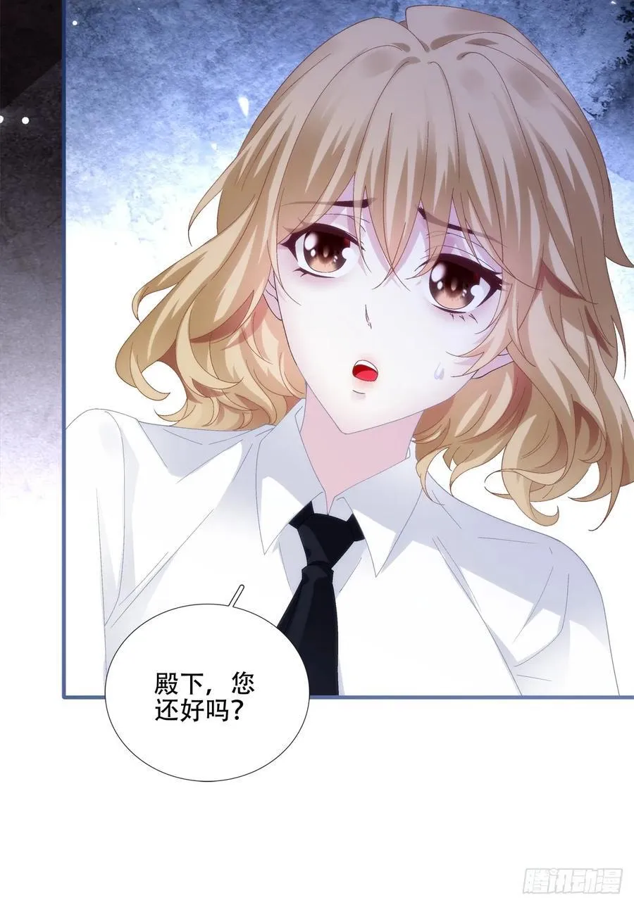 神子的捉奸现场！ 第26页
