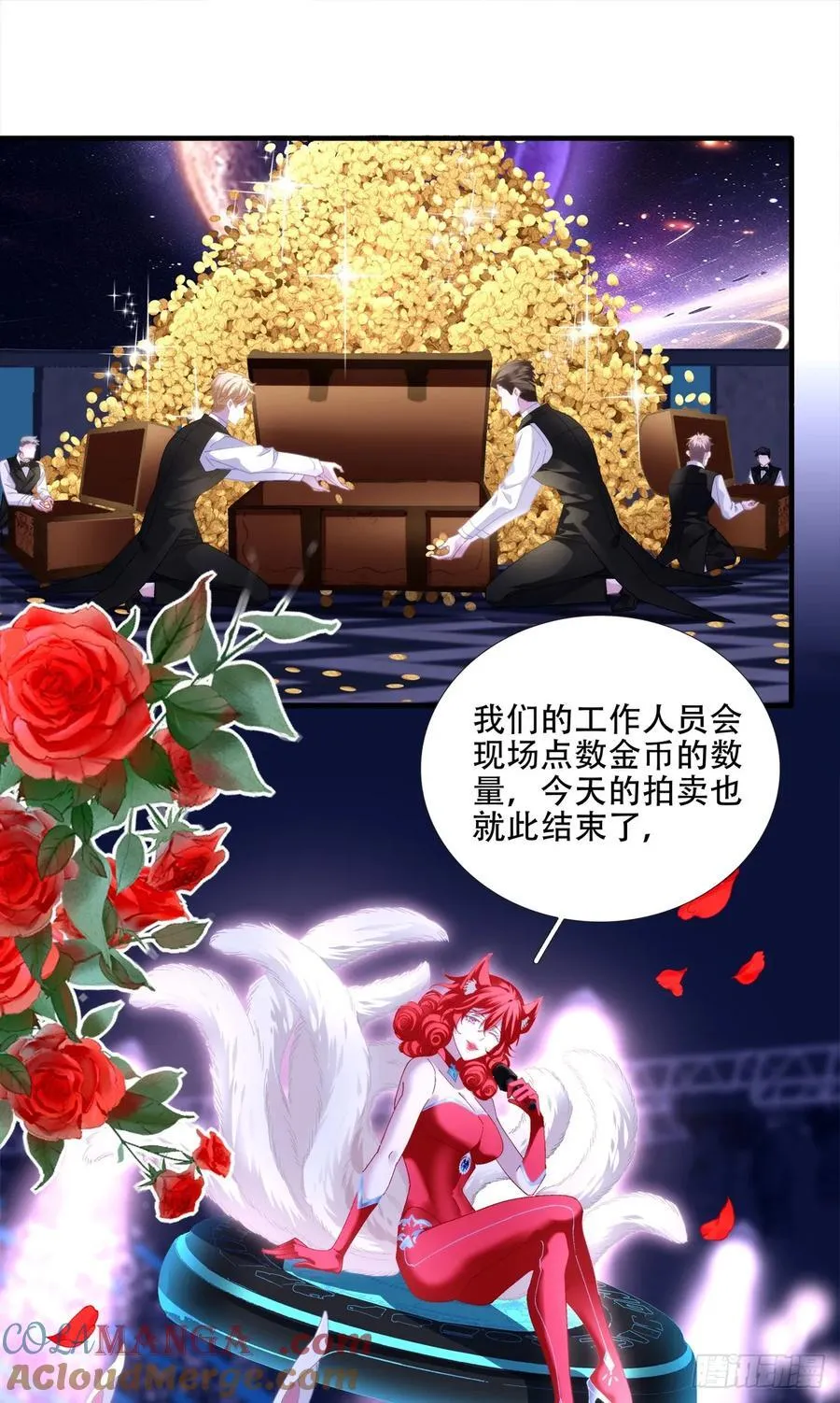 神子的捉奸现场！ 第27页
