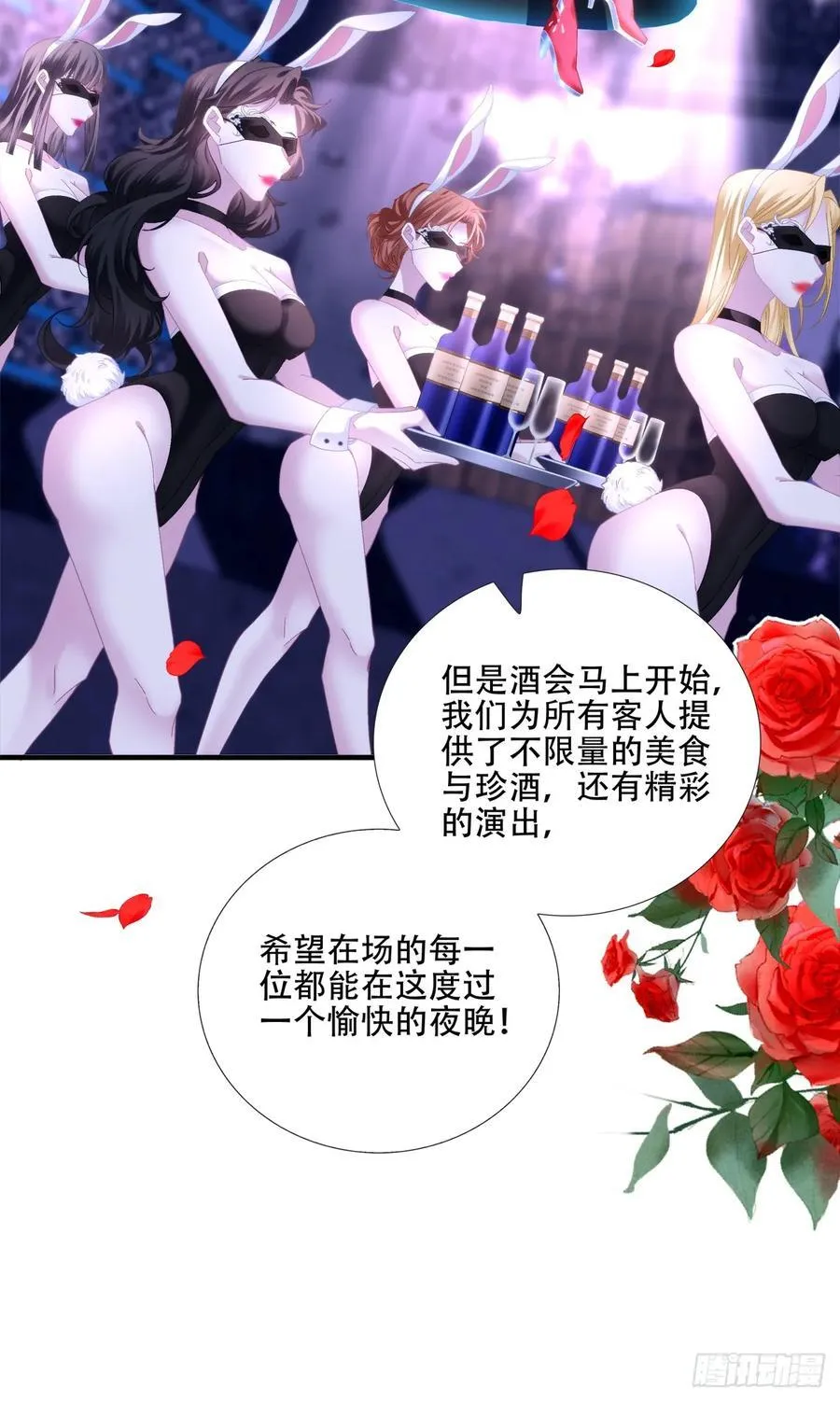 神子的捉奸现场！ 第28页