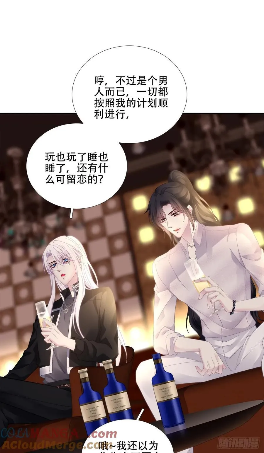 神子的捉奸现场！ 第31页