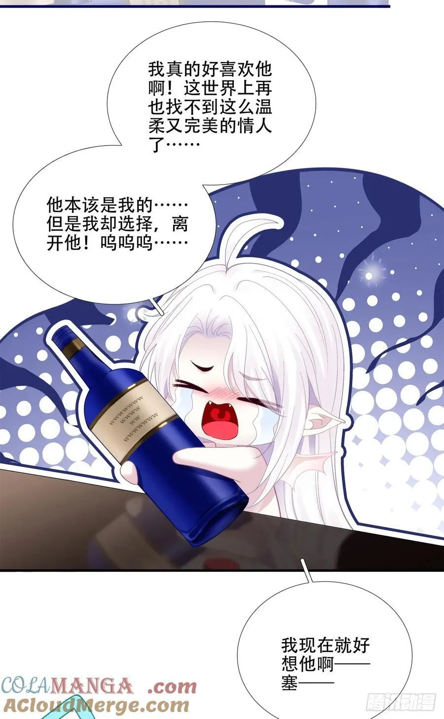 神子的捉奸现场！ 第33页