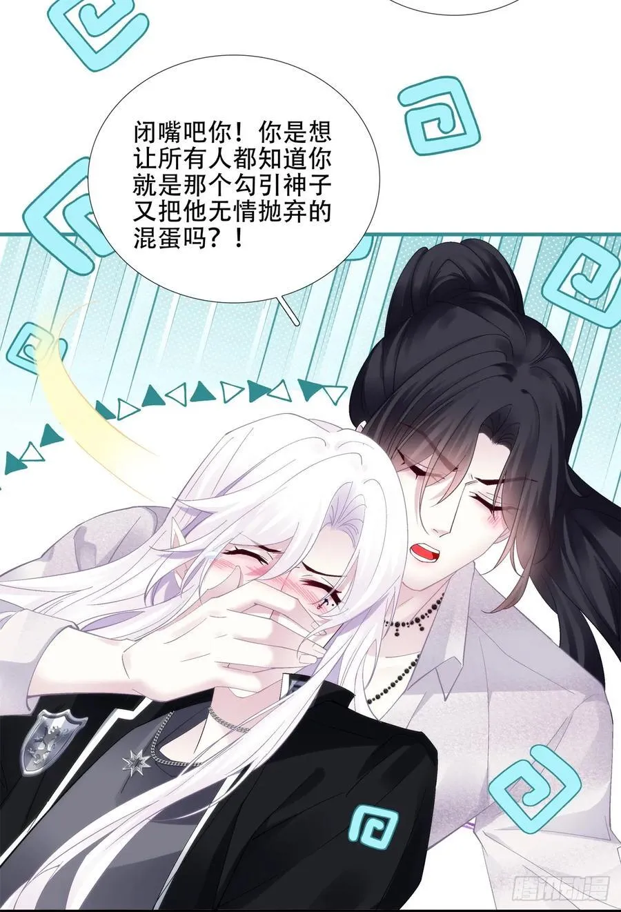 神子的捉奸现场！ 第34页