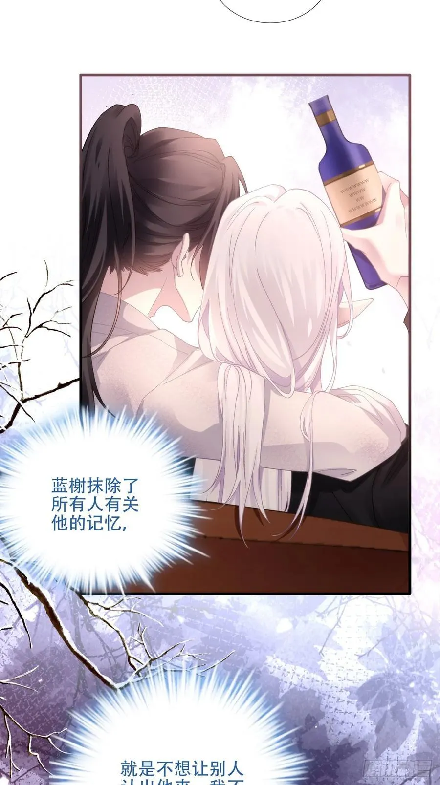 神子的捉奸现场！ 第38页