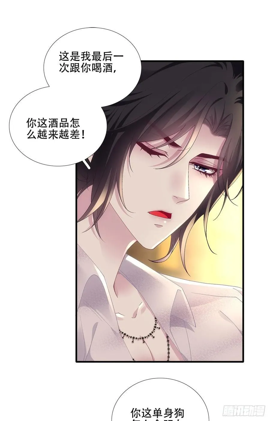 应该把你抓回去吗？！ 第8页