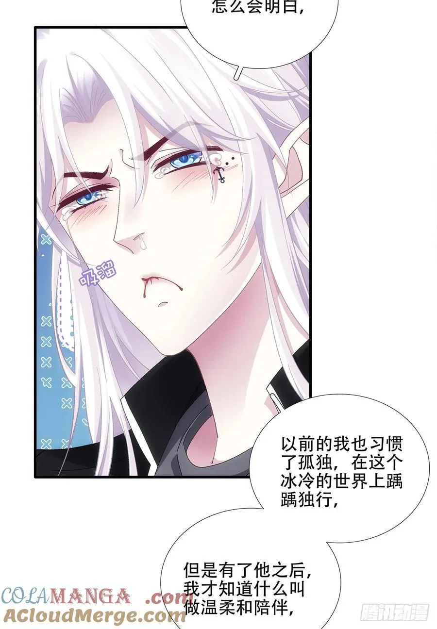 应该把你抓回去吗？！ 第9页