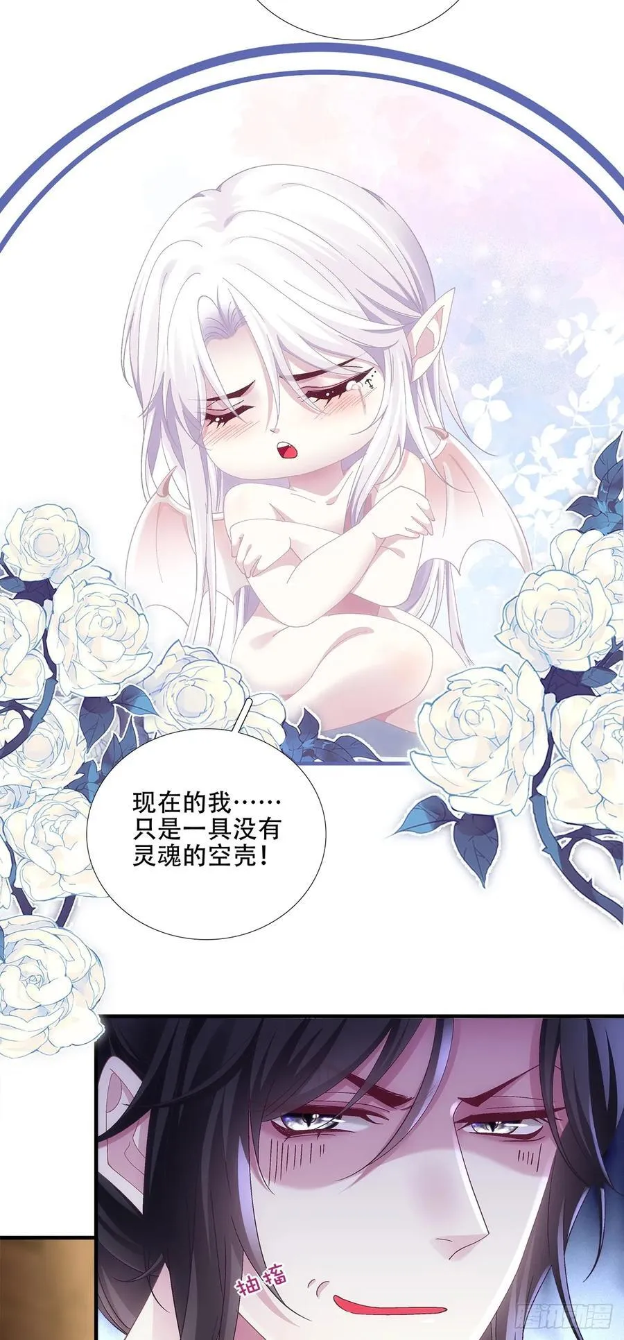 应该把你抓回去吗？！ 第10页
