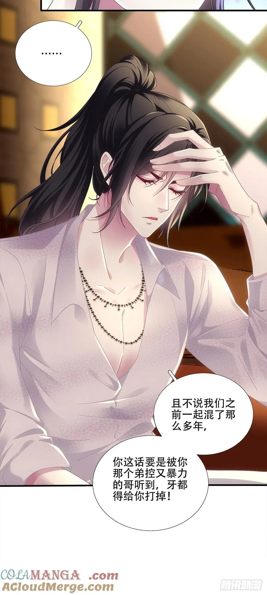 应该把你抓回去吗？！ 第11页