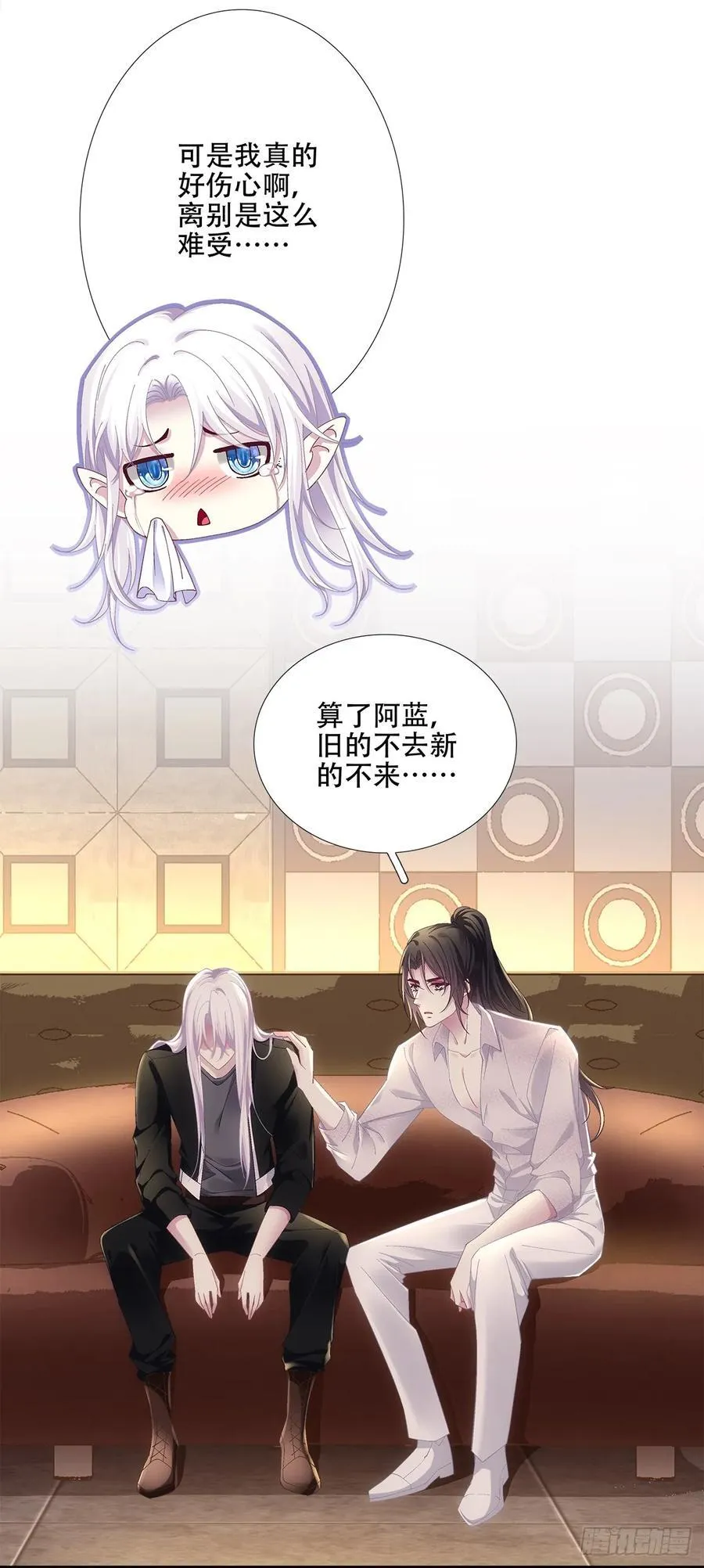 应该把你抓回去吗？！ 第12页