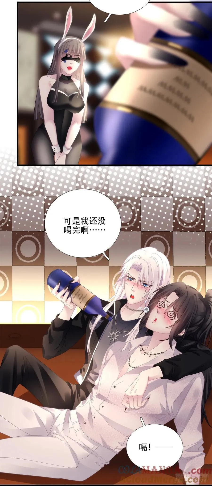 应该把你抓回去吗？！ 第15页
