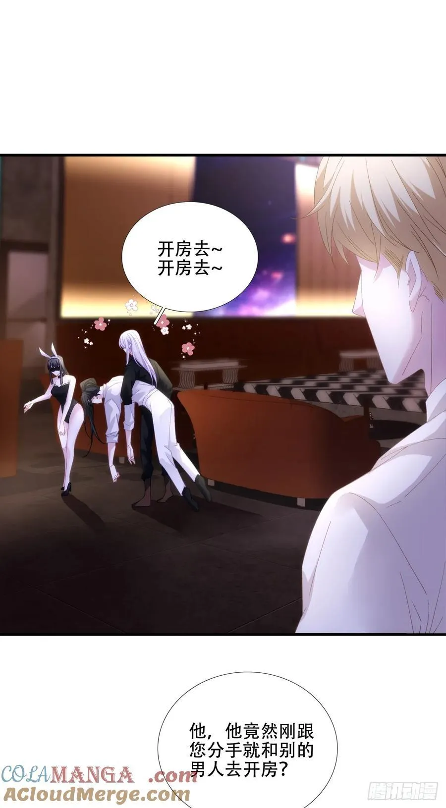 应该把你抓回去吗？！ 第17页