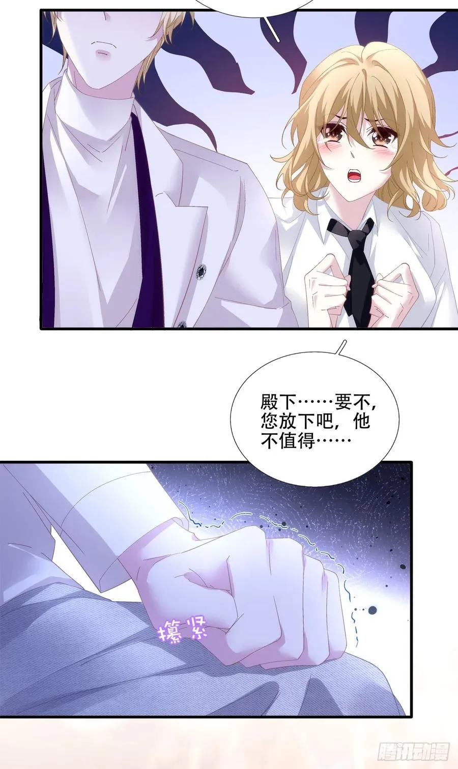应该把你抓回去吗？！ 第18页