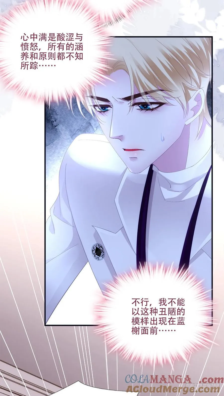 应该把你抓回去吗？！ 第23页