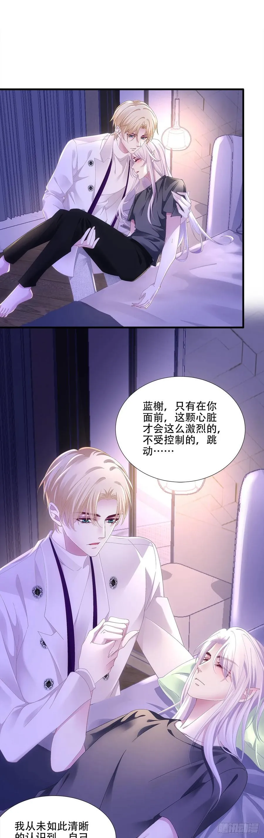 应该把你抓回去吗？！ 第28页