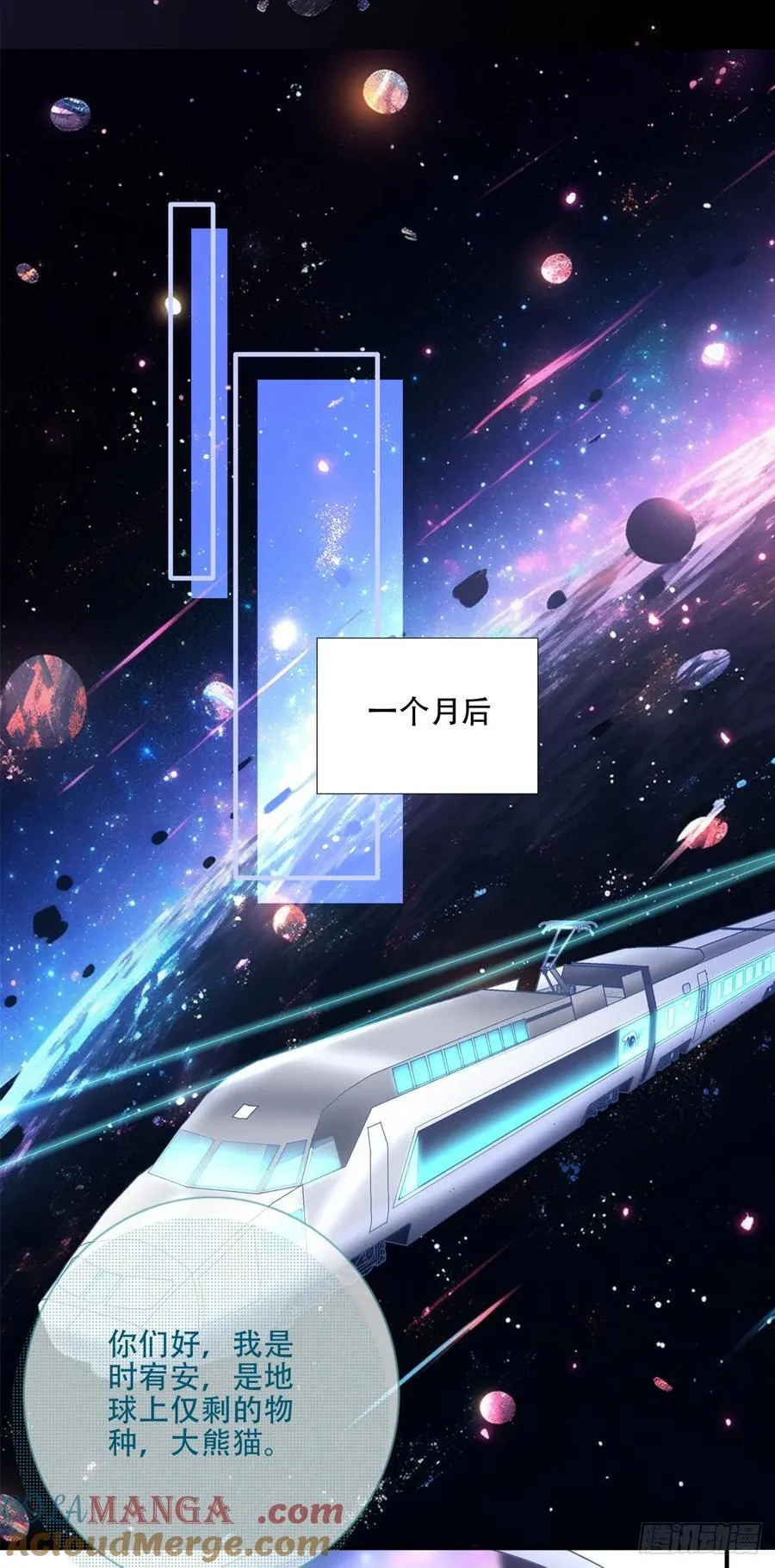 谁的宝宝？！ 第3页