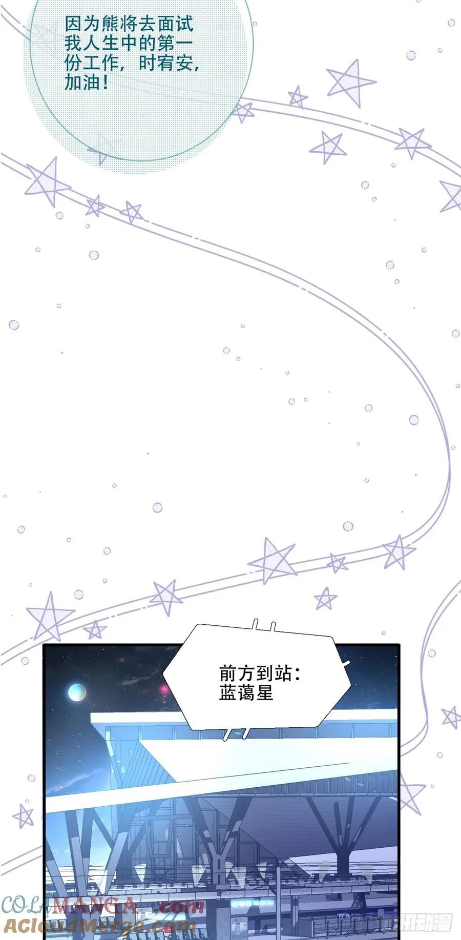 谁的宝宝？！ 第5页