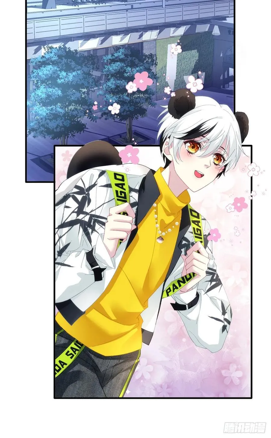 谁的宝宝？！ 第6页